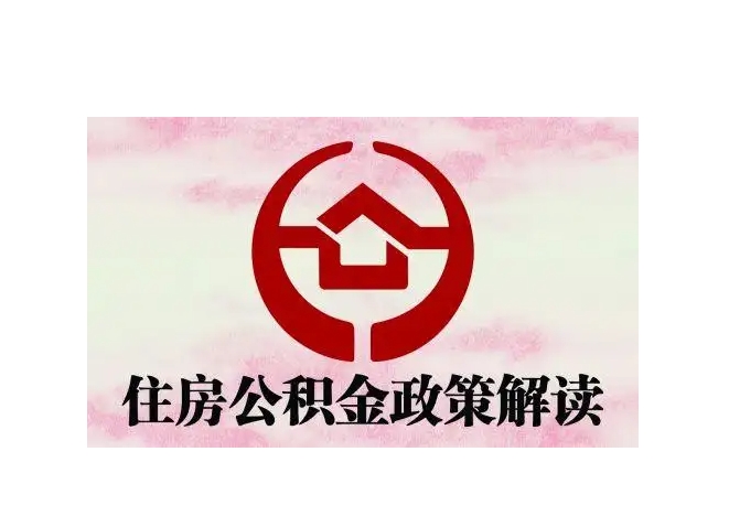 平湖封存了公积金怎么取出（封存了公积金怎么取出来）